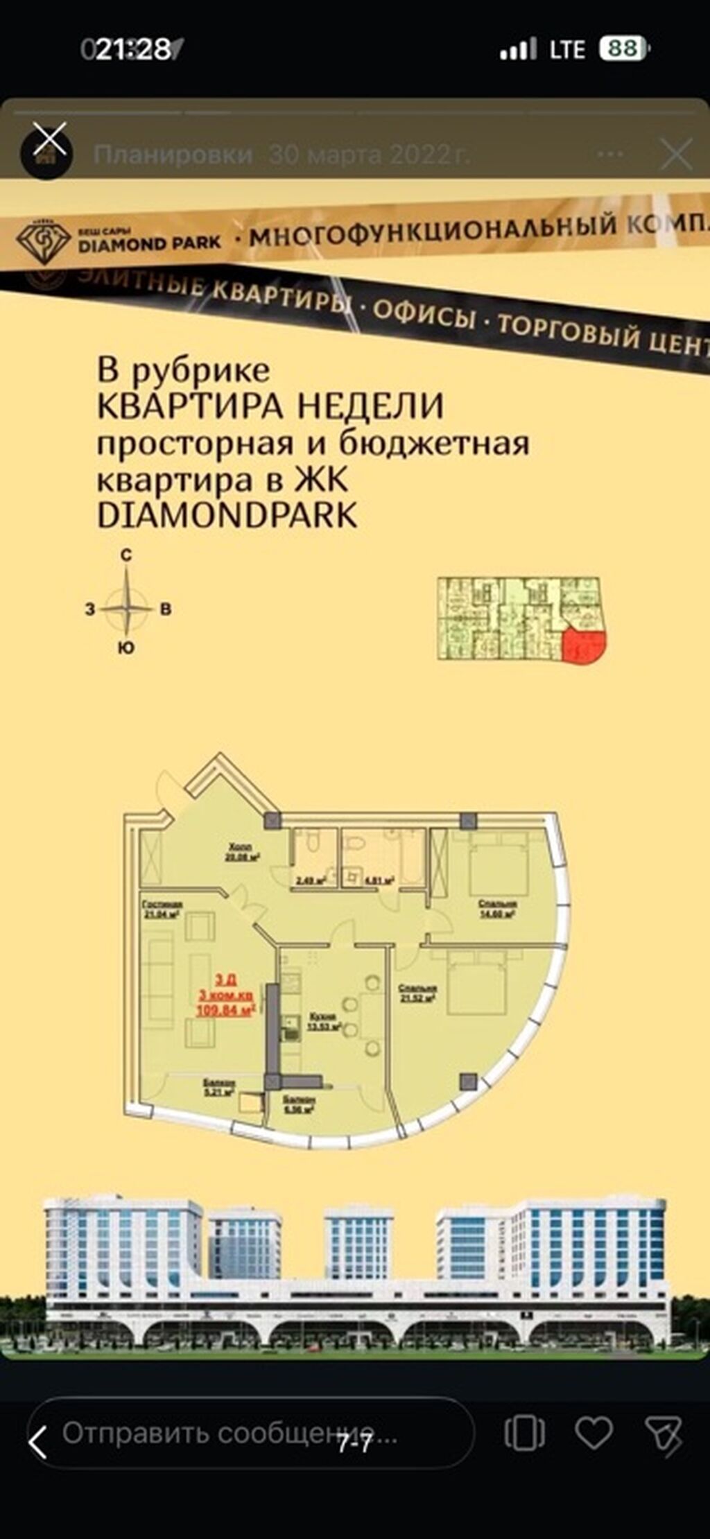 2 комнаты, 52 м², Элитка, 7 этаж, ПСО (под самоотделку): фото 5