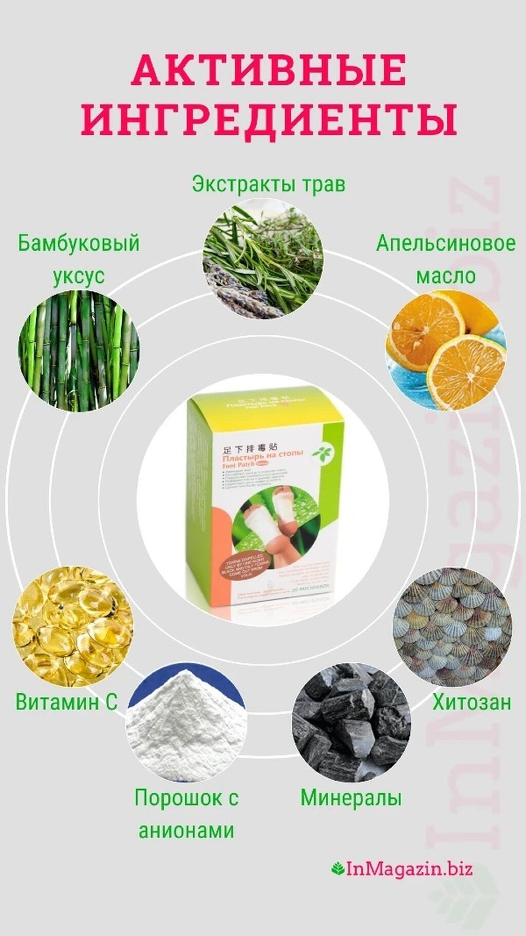 Detox Foot Patch — это китайский Детокс-пластырь на ноги для очищения: фото 4