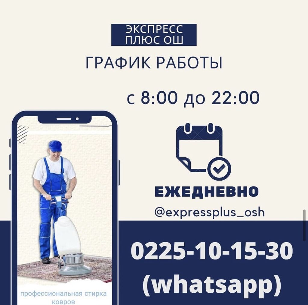 г. блюда восточной кухни. ылдам экспресс. ош ул. экспресс ош.