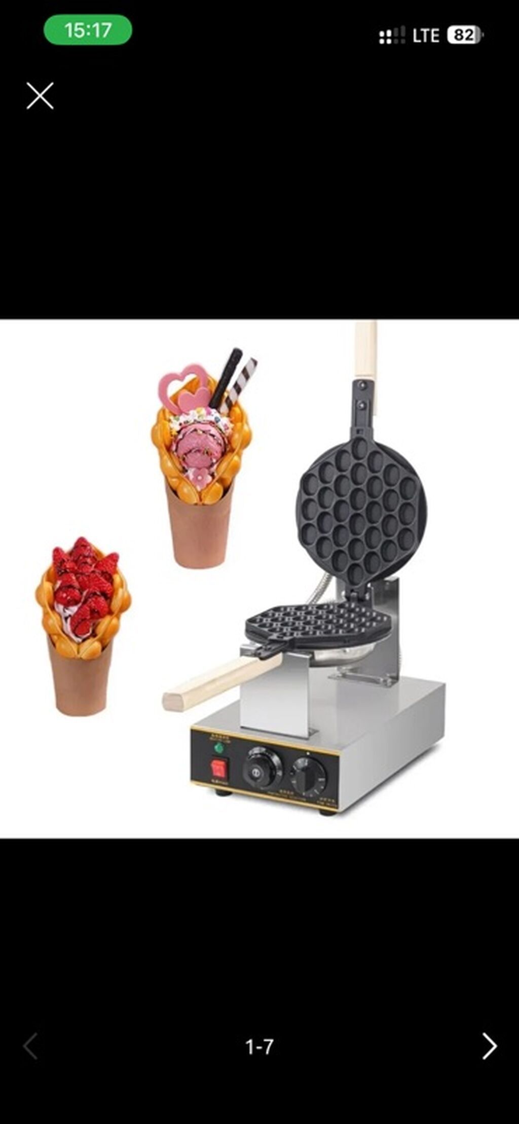 Профессиональная вафельница для «яичных» вафель (Hong Kong Egg Waffle/