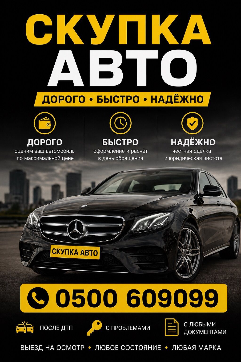 Скупка авто выкуп авто в любом состоянии, автоскупка. выезд — фото 3