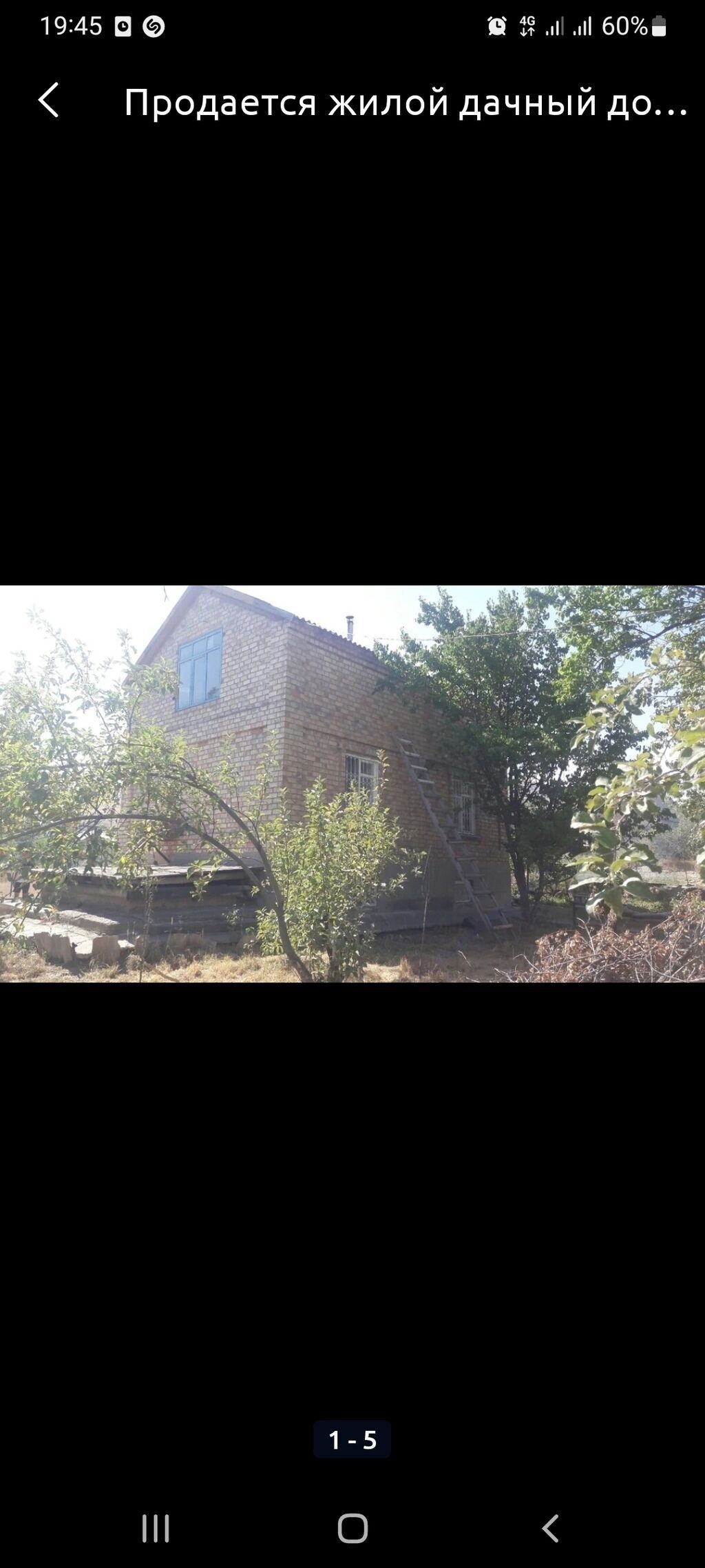 Продается дачный дом: фото 1