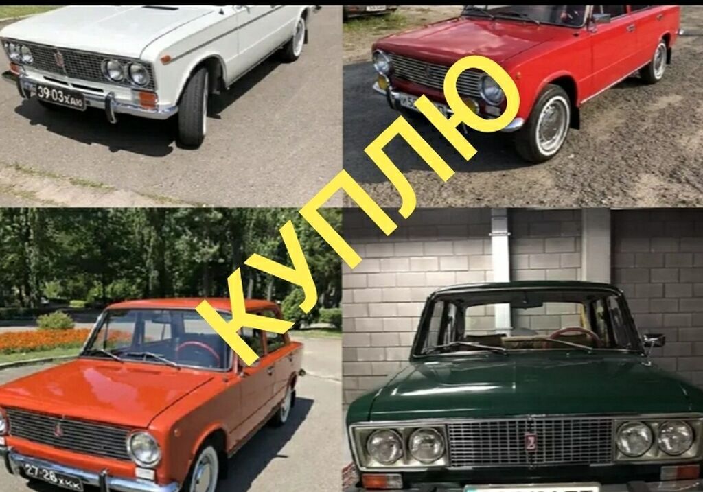 Куплю ваз на разбор любом состоянии: Договорная ВАЗ (ЛАДА) | Бишкек ...