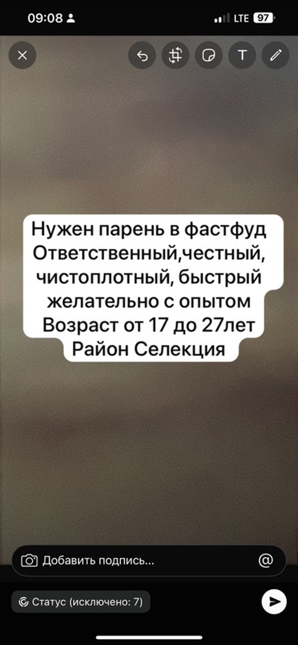 Требуется сборщик заказов в фаст-фуд