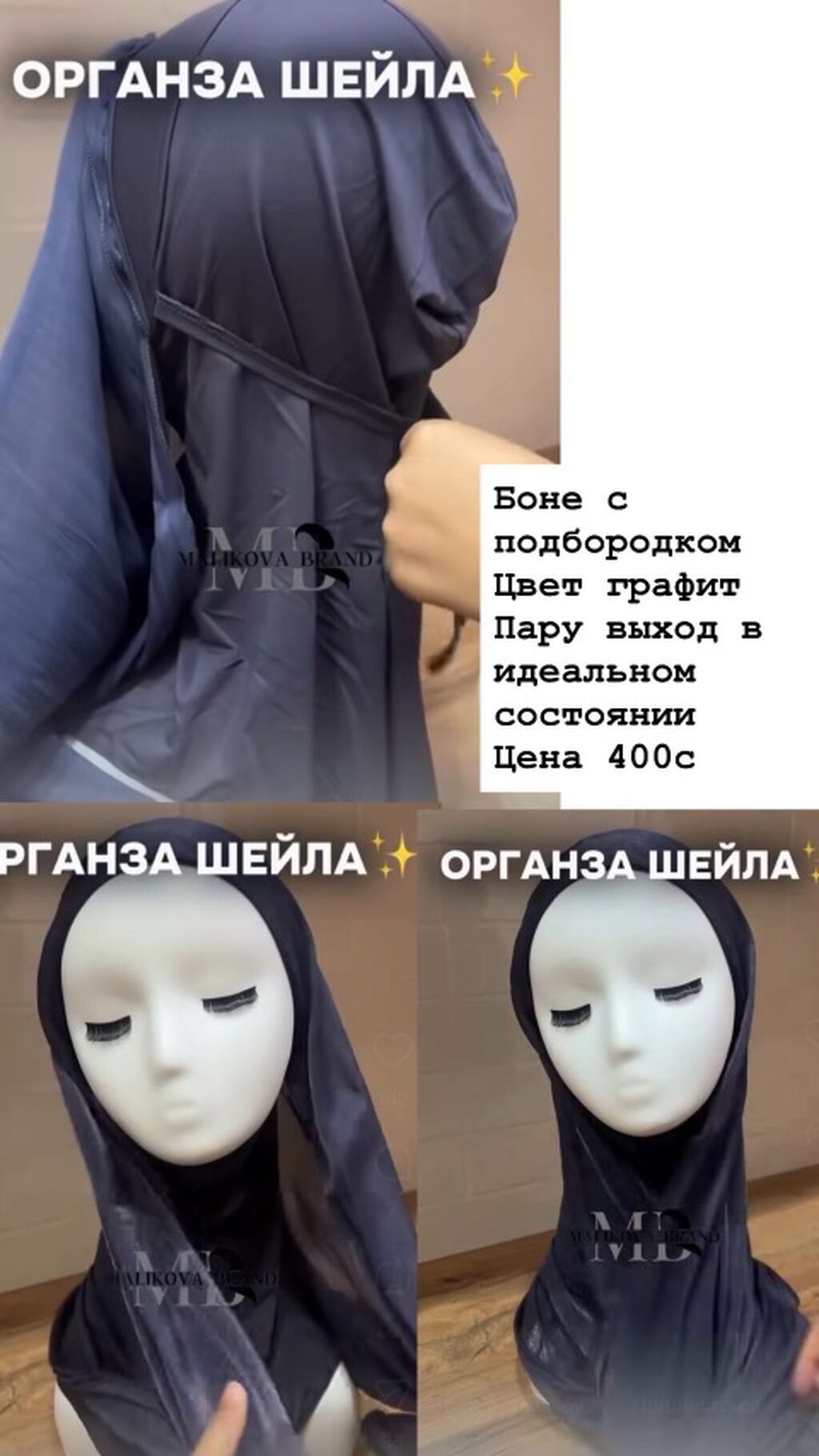 Шейлы, боне и трикотажное платье 1) Шейла (худ-шейпа/боне с: фото 3