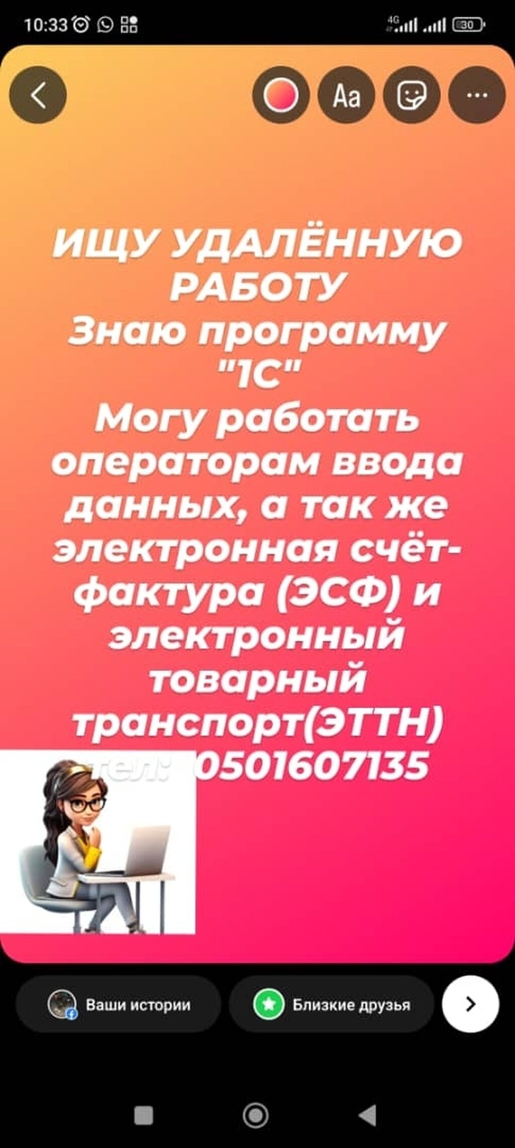 Ищу удаленую работу: Договорная ᐈ Сетевой маркетинг | Каракол | 47428463 ➤  lalafo.kg