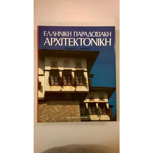 Βιβλία, περιοδικά, CDs, DVDs: σε lalafo.gr σε Αθήνα