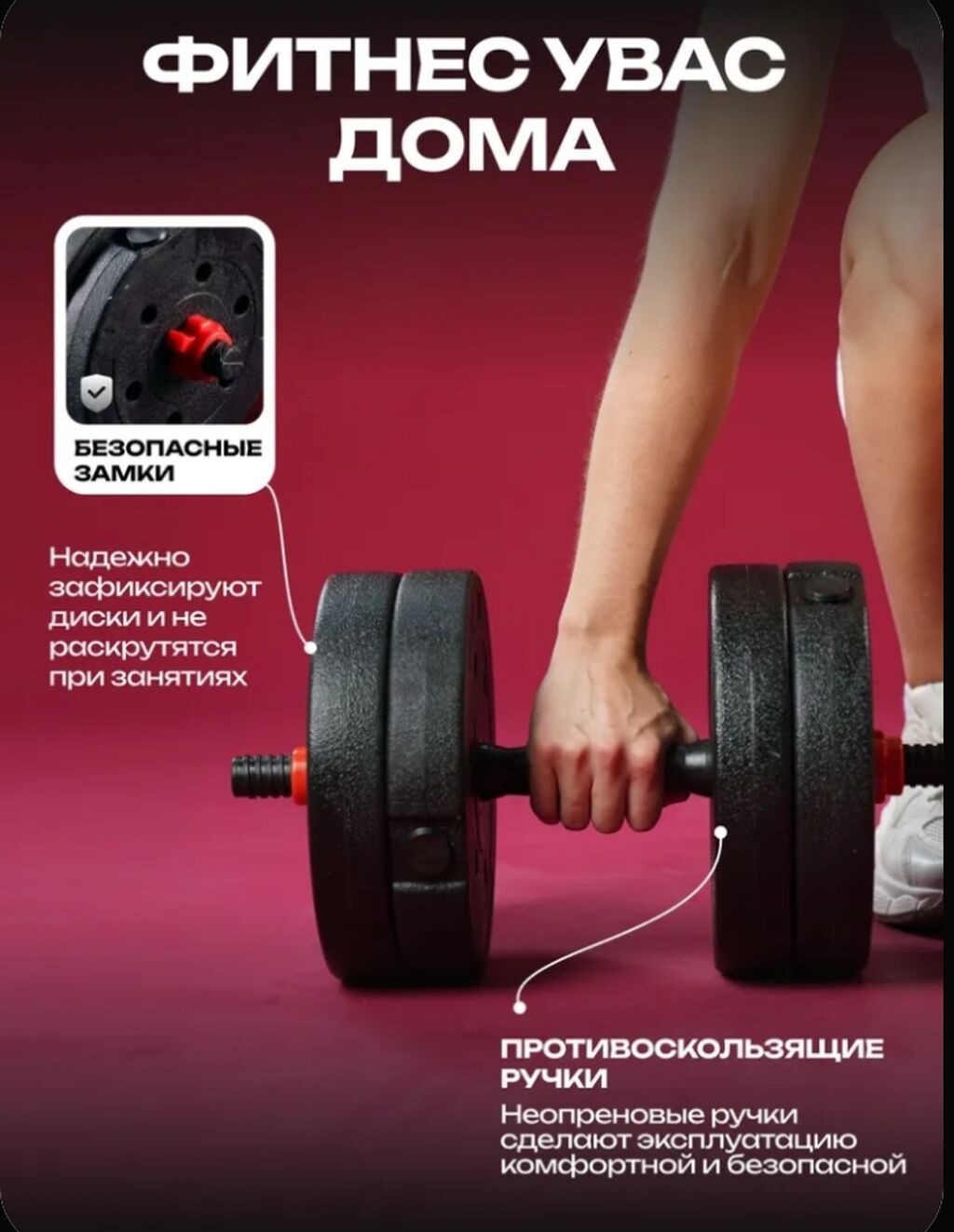 Разборные гантели 20 кг + штанга 2 в 1 Отличное качество! заводские — фото 2