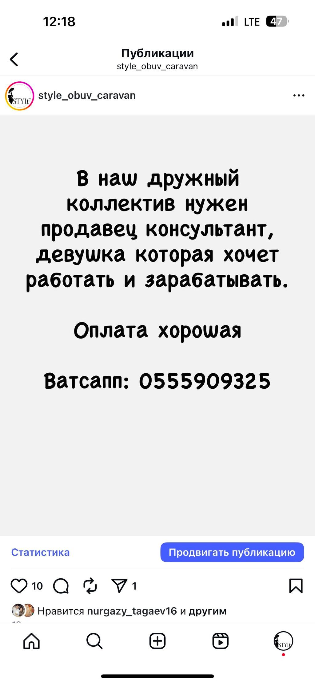 Требуется продавец-консультант (девушки)