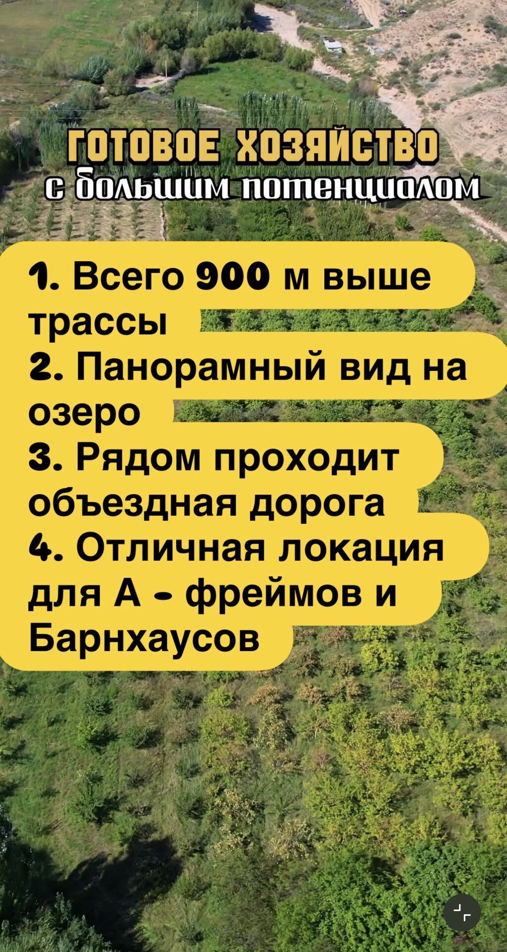 200 соток, Для бизнеса, Красная книга: фото 4
