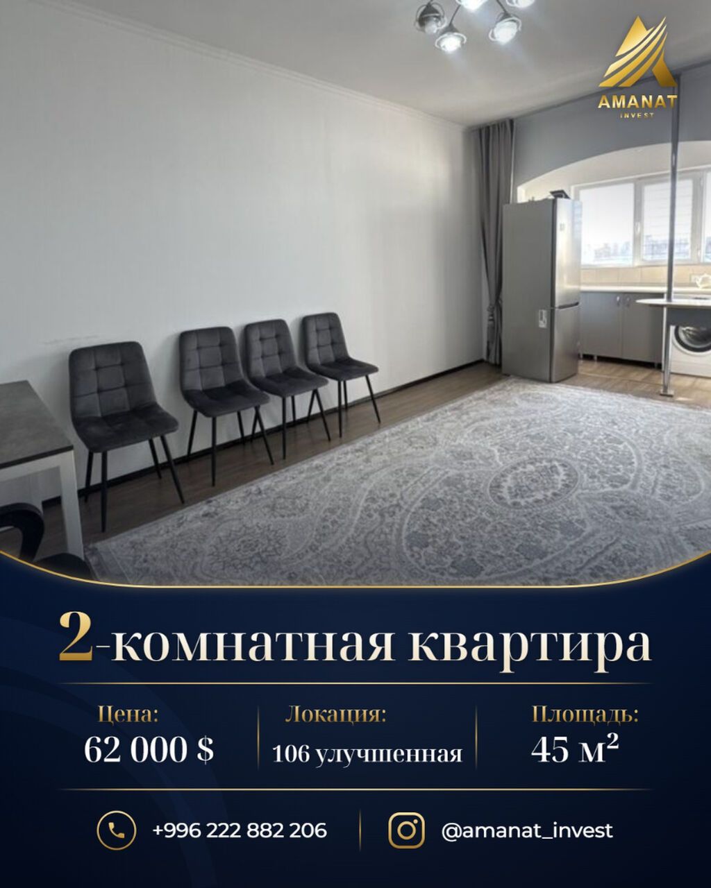 2 комнаты, 45 м², Улан-2 мкр 106 серия улучшенная, 9 этаж, Евроремонт: фото 2