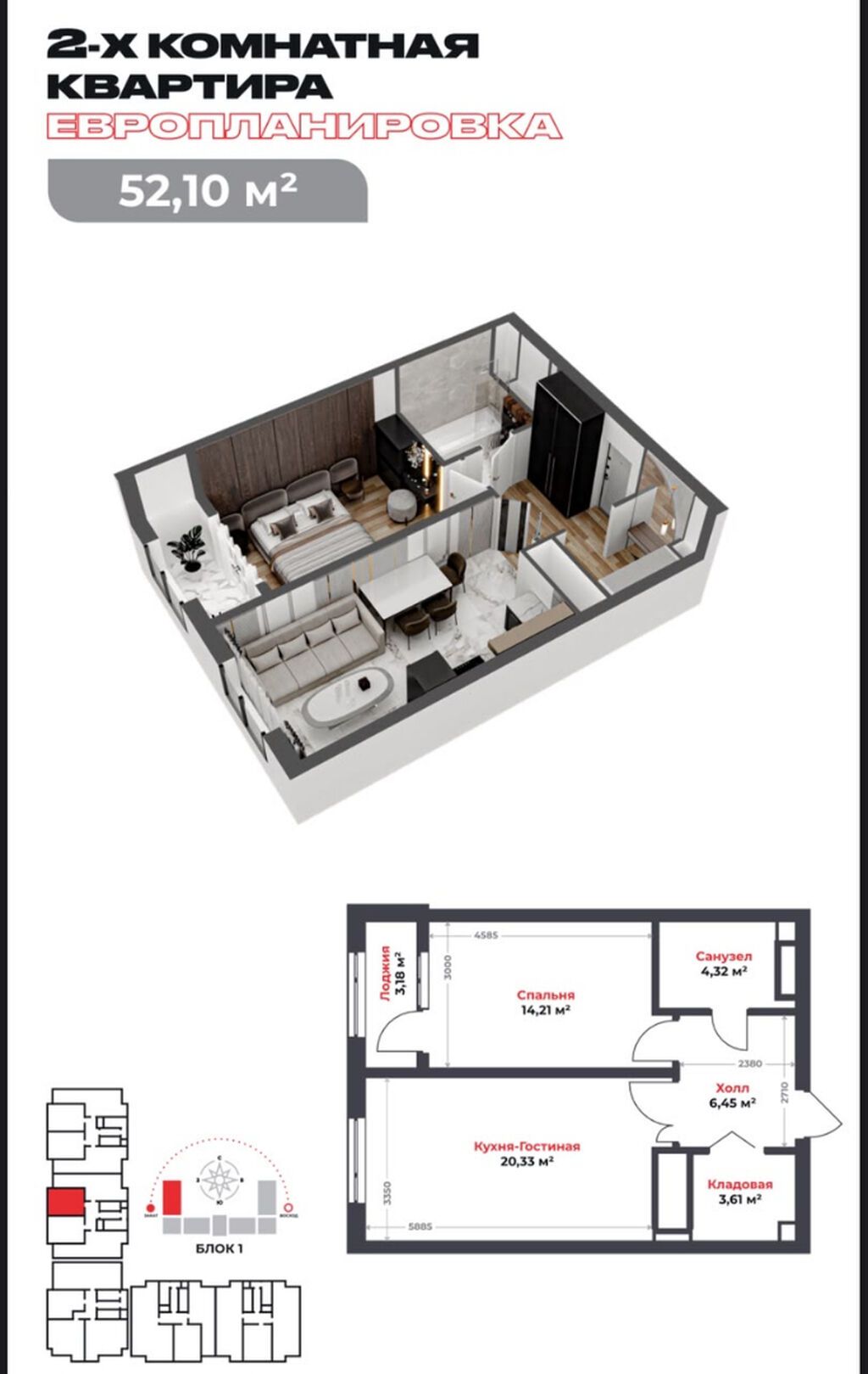 2 комнаты, 52 м², Технопарк Элитка, 4 этаж, ПСО (под самоотделку): фото 3