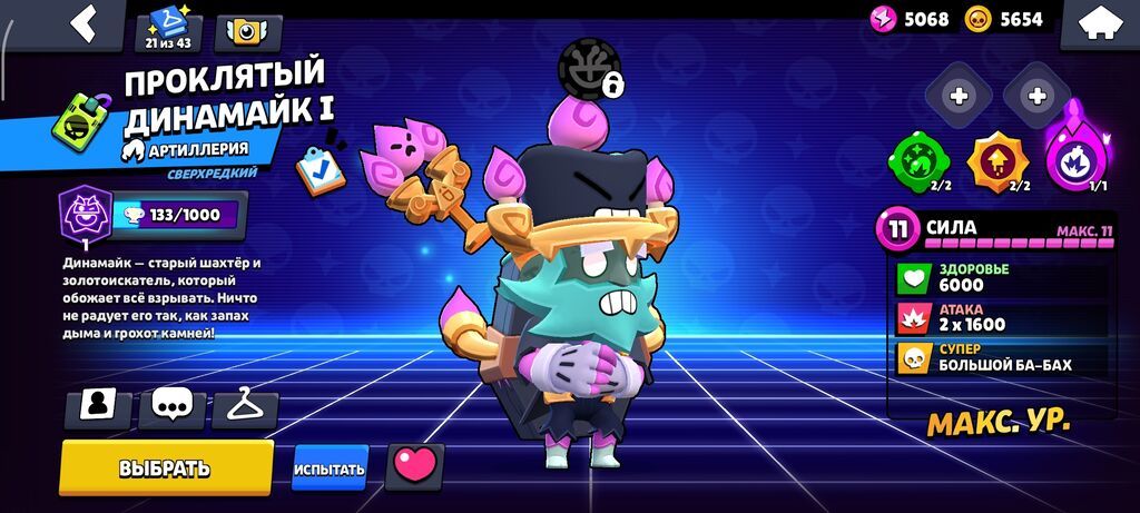 Аккаунт Brawl Stars Основное: - Путь к славе: 32 293 трофея - Ник: фото 5