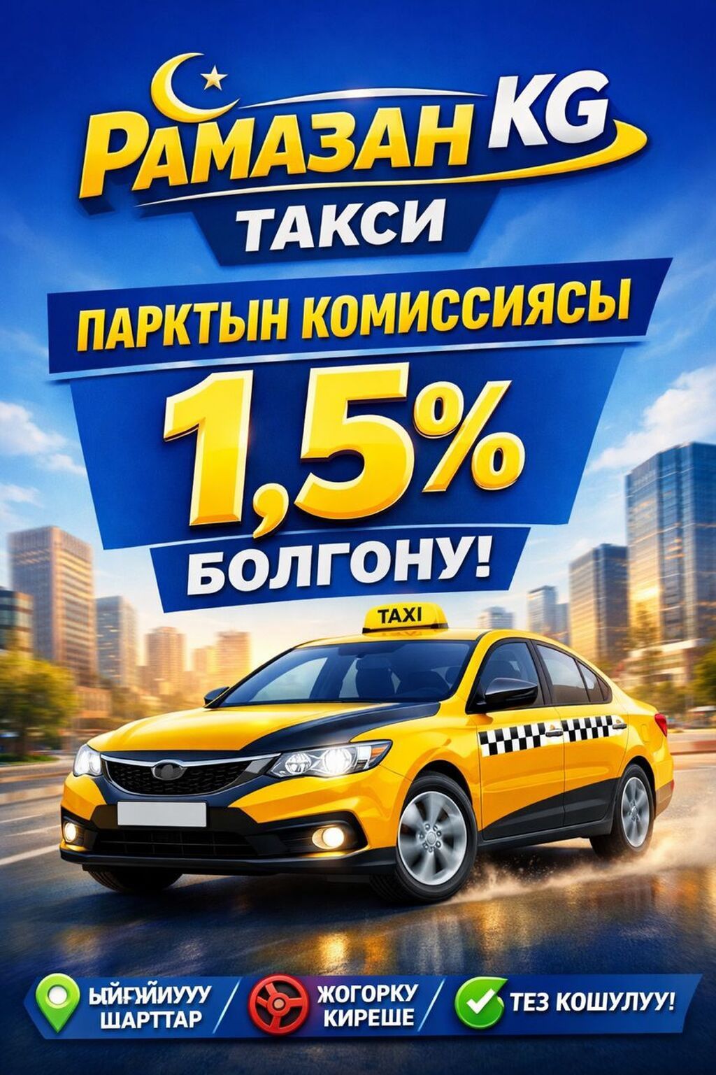 Требуется Водитель такси