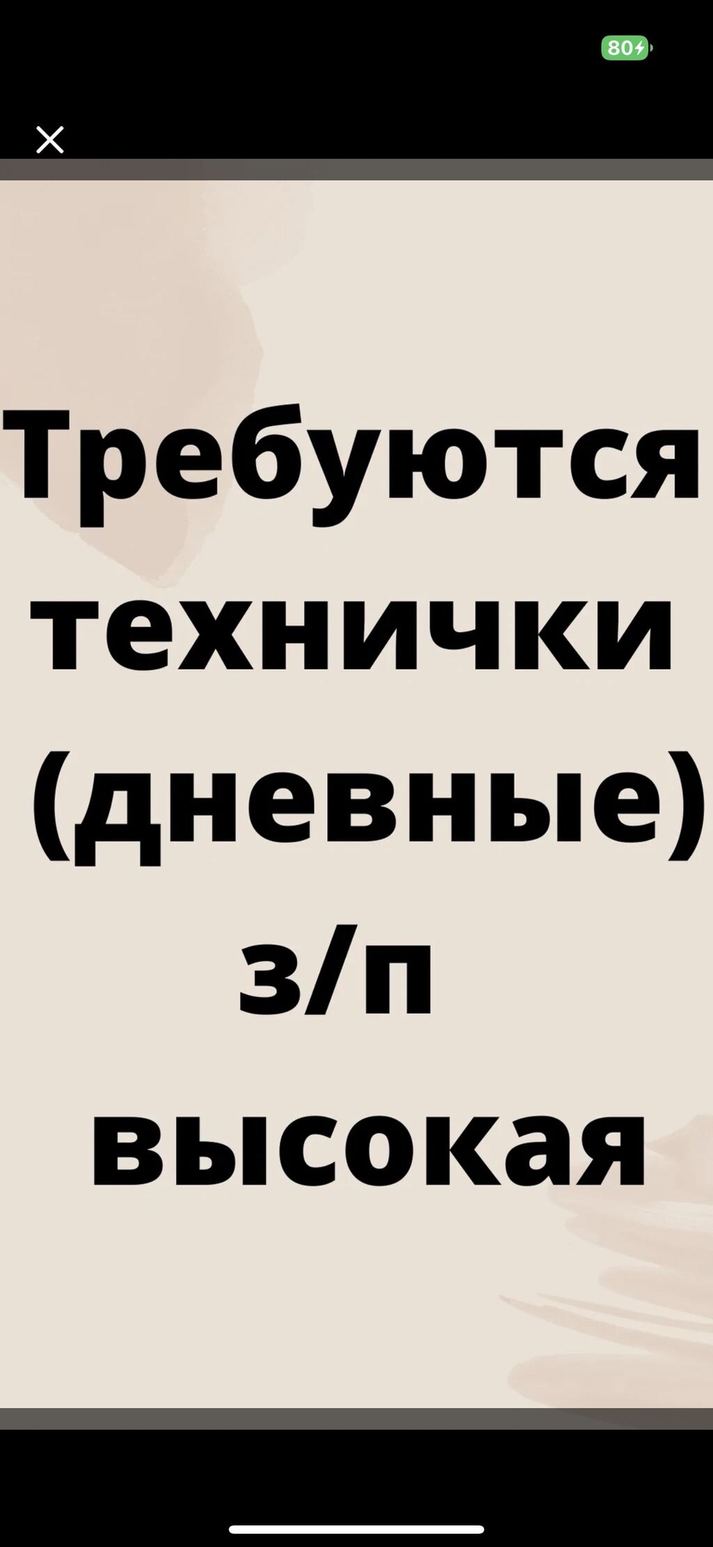 Требуются технички в кафе Возраст 18+: 1200 KGS ᐈ Уборщицы | Сары-Ой |  69836198 ➤ lalafo.kg