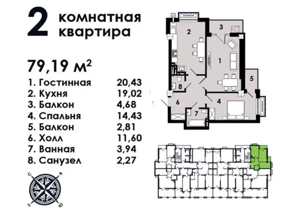 2 комнаты, 80 м², 6 мкр Элитка, 12 этаж, ПСО (под самоотделку): фото 4