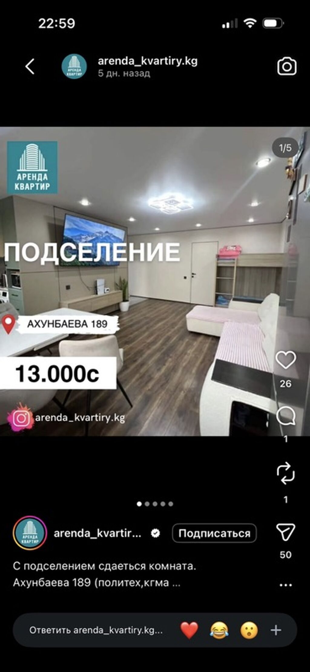 Подселение в квартире на Ахунбаева 189. С подселением сдаеться: фото 1