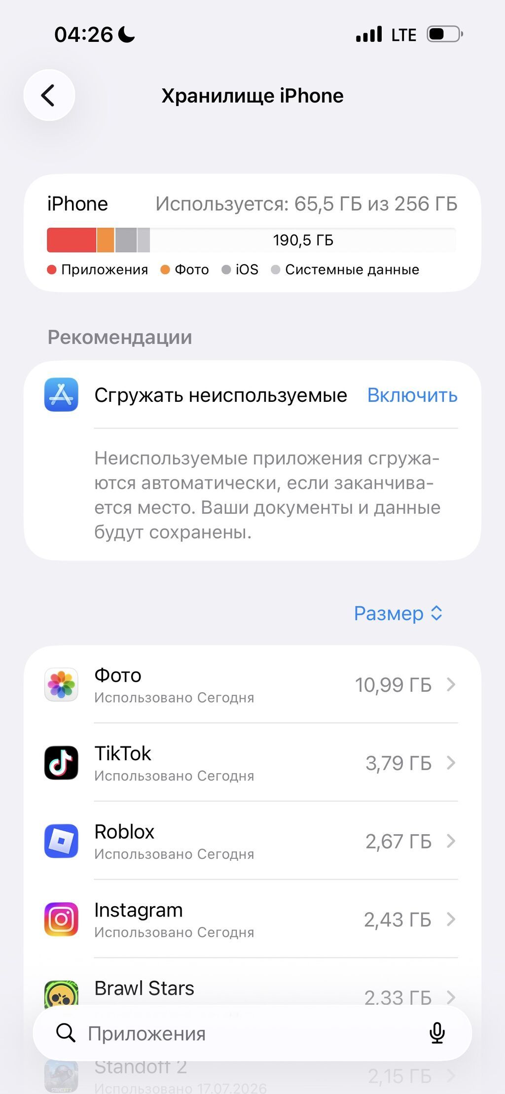 IPhone 15 Pro, Б/у, 256 ГБ, Black Titanium, Коробка, 87 %: фото 7