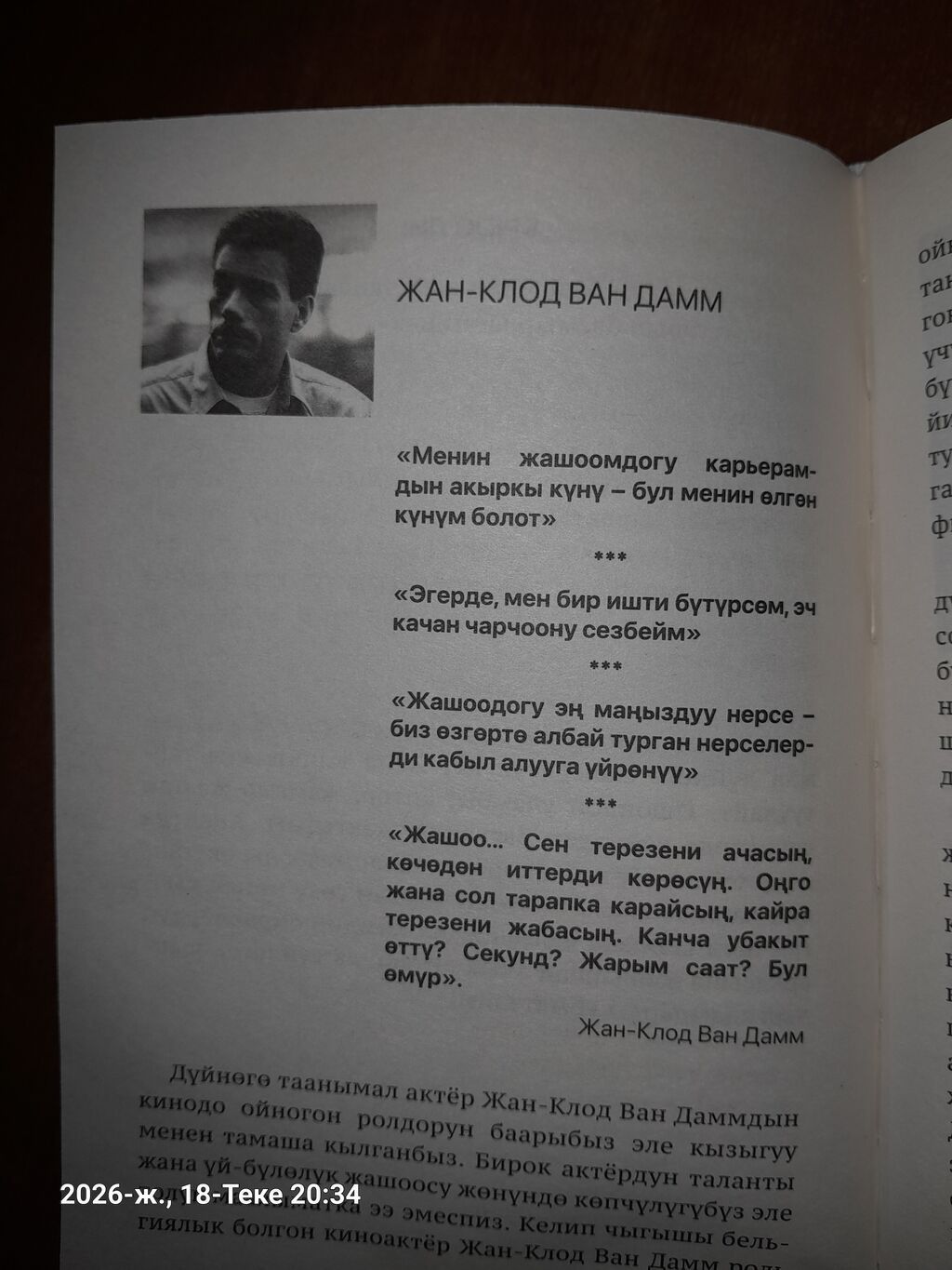Книга “Дүйнөнү багынткан кедейлер. Биринчи китеп” (киргизский язык) -: фото 4