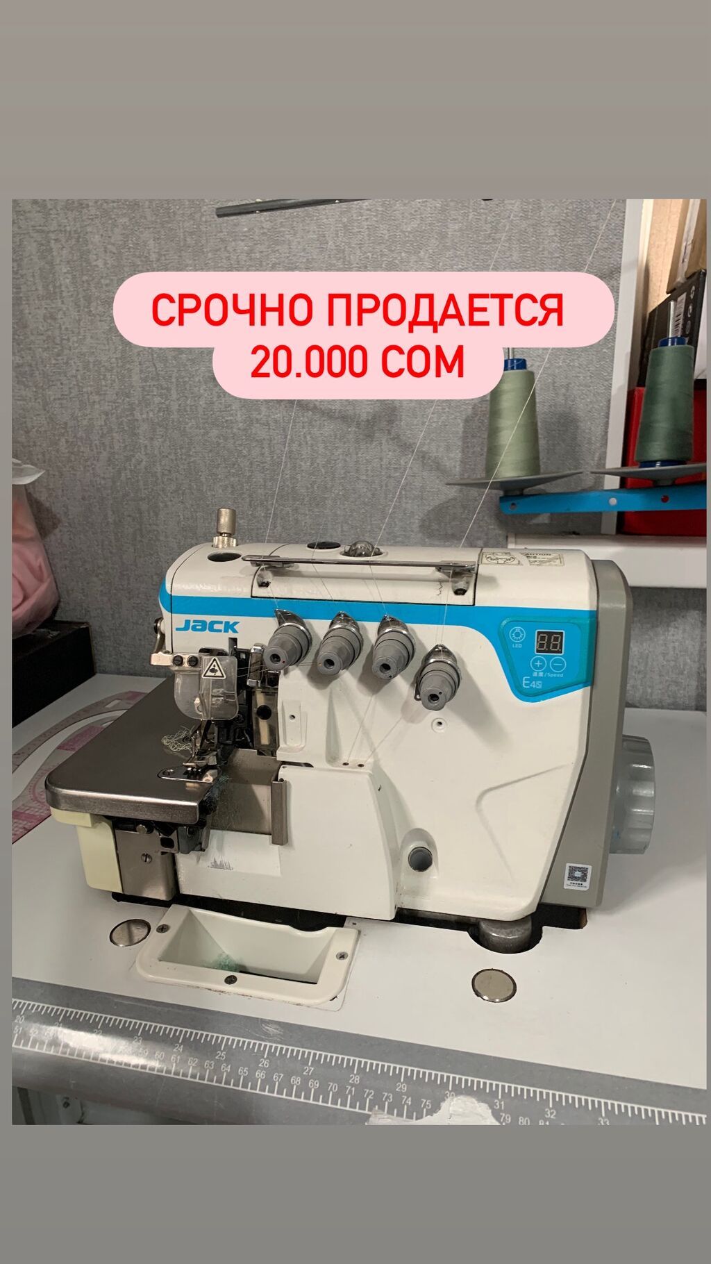 Jack, В наличии, Самовывоз