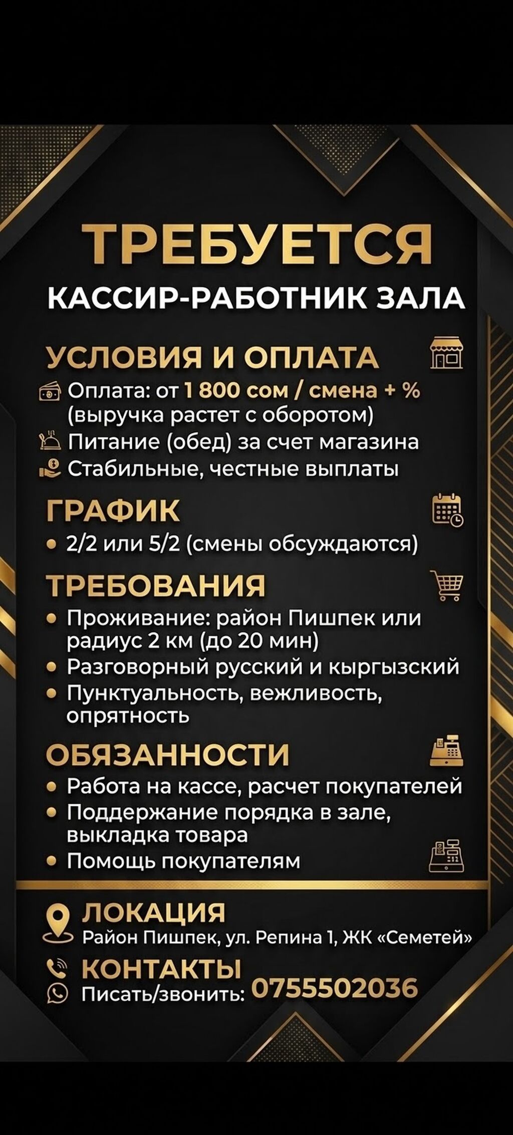 Требуется Кассир, График: Два через два, Без опыта, Оплата переработки, Полный рабочий день