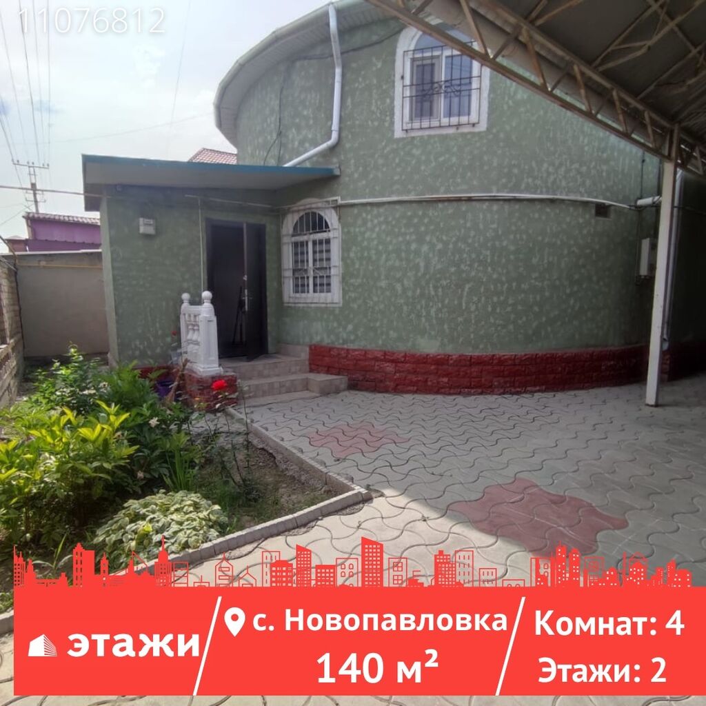 Комн: 4 Этажи: 2 Площ: 140: 145000 USD ▷ Продажа домов | Бишкек | 35442202  ᐈ lalafo.kg