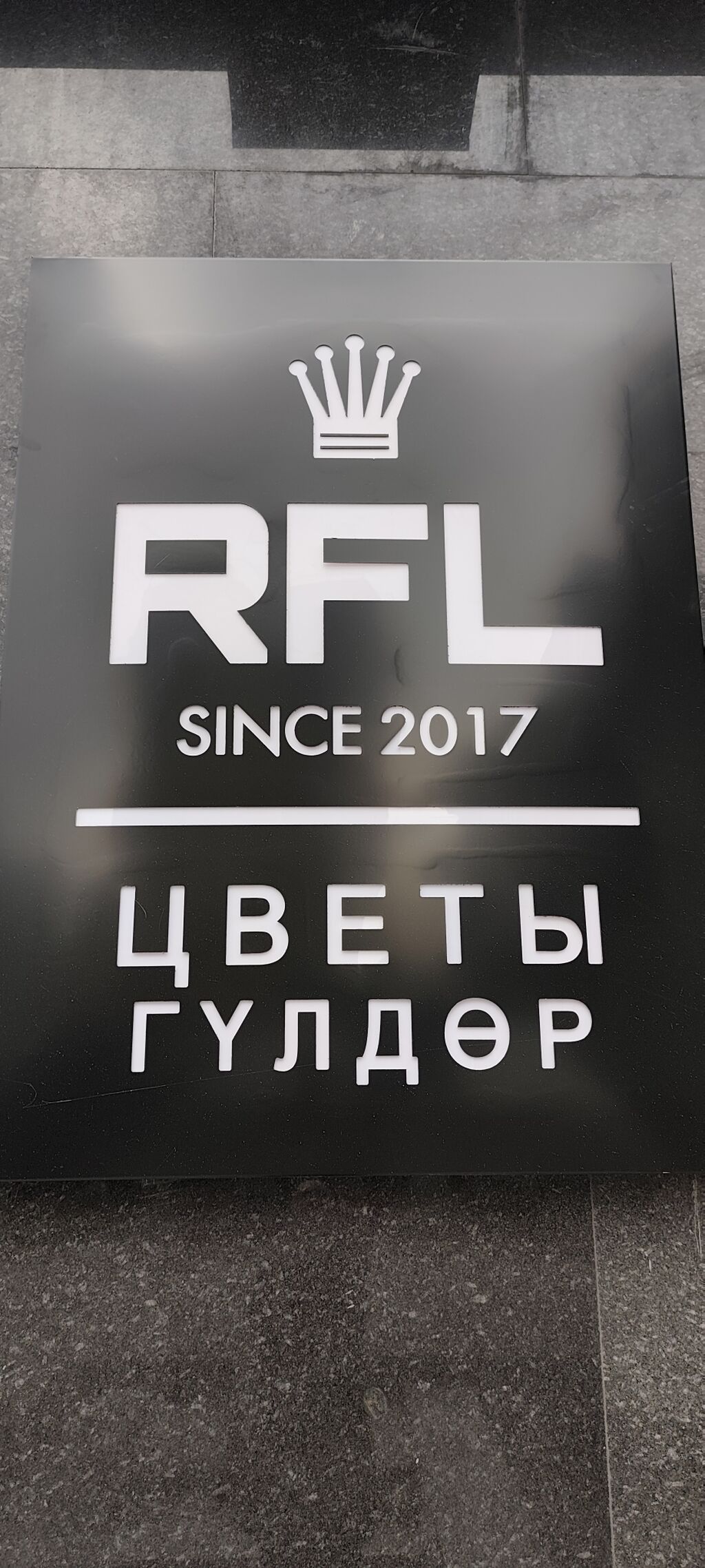ТРЕБУЕТСЯ ФЛОРИСТ В цветочный магазин требуется флорист с опытом