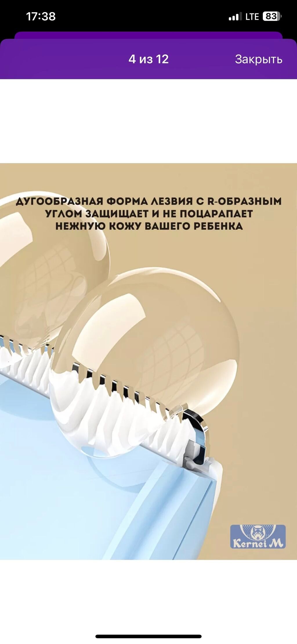 Машинка для стрижки волос: фото 5