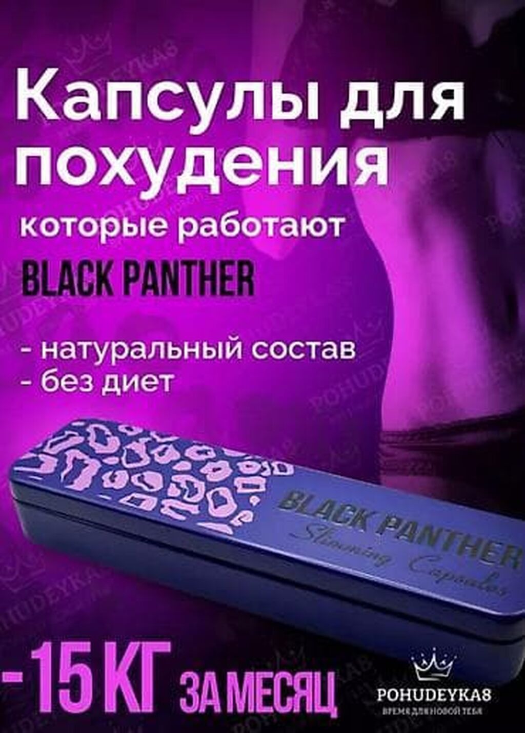 Набор капсул для снижения веса — несколько вариантов на выбор: 1): фото 4