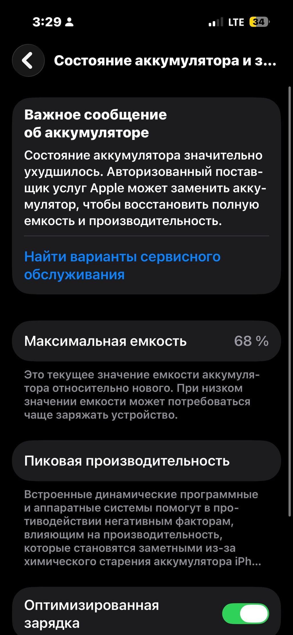 IPhone 14 Pro, Б/у, 256 ГБ, Black Titanium, 68 % — фото 5