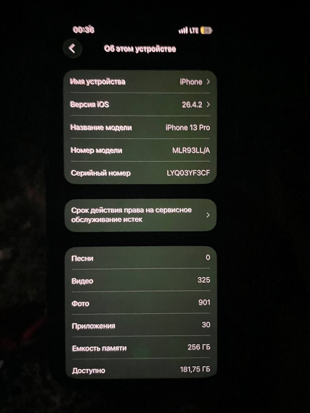IPhone 13 Pro 256 ГБ АКБ 87 Невскрытый Цвет голубой Ни одной царапины: фото 2