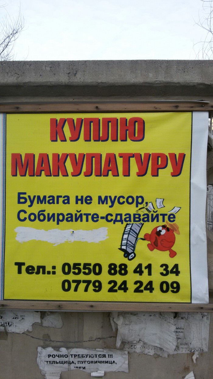Куплю макулатуру архив мини оборудование переработка макулатуры