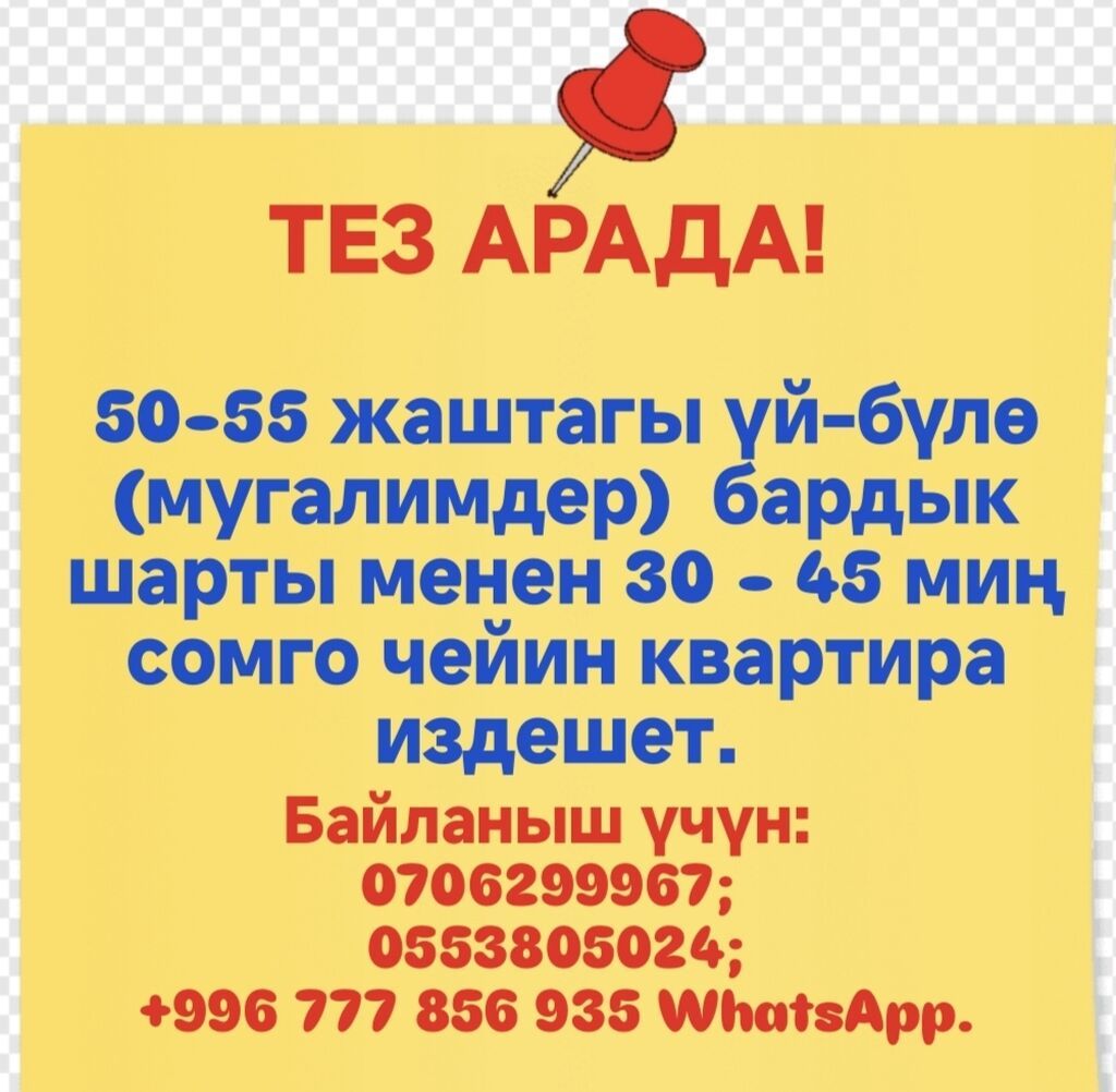 2 комнаты, Семейным: фото 2