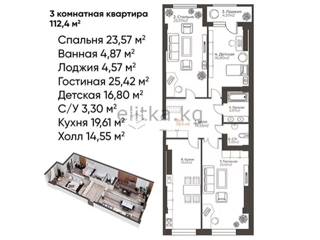 3 комнаты, 113 м², Кок-Жар ж/м Элитка, 4 этаж, ПСО (под самоотделку)