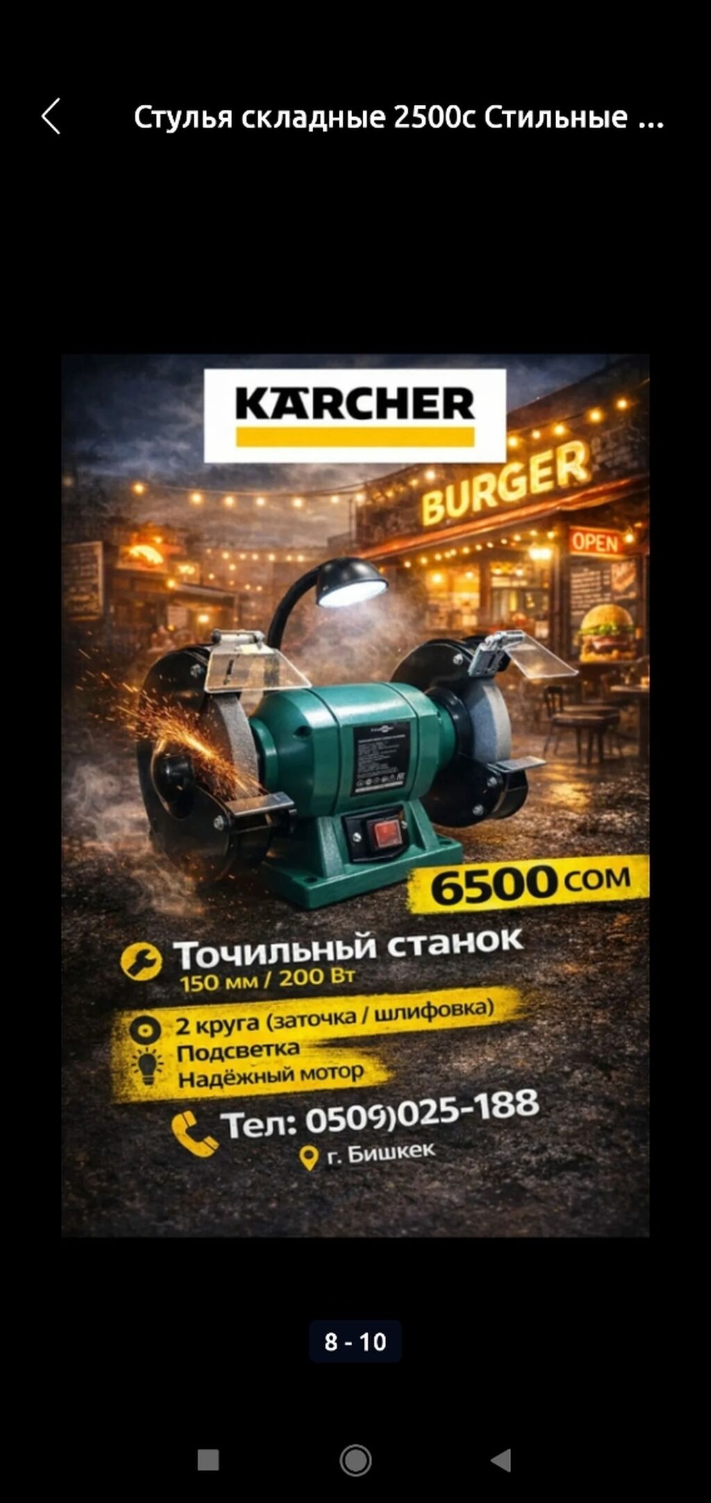 Шлифовальные машины по 3600сом полированный инструмент машинка 3600сом: фото 8