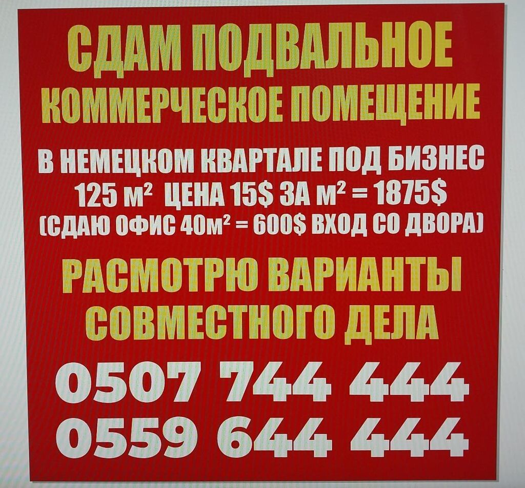 Аренда офисов, 152 м², В жилом комплексе, 1 линия, С отдельной кухней, С отдельным входом