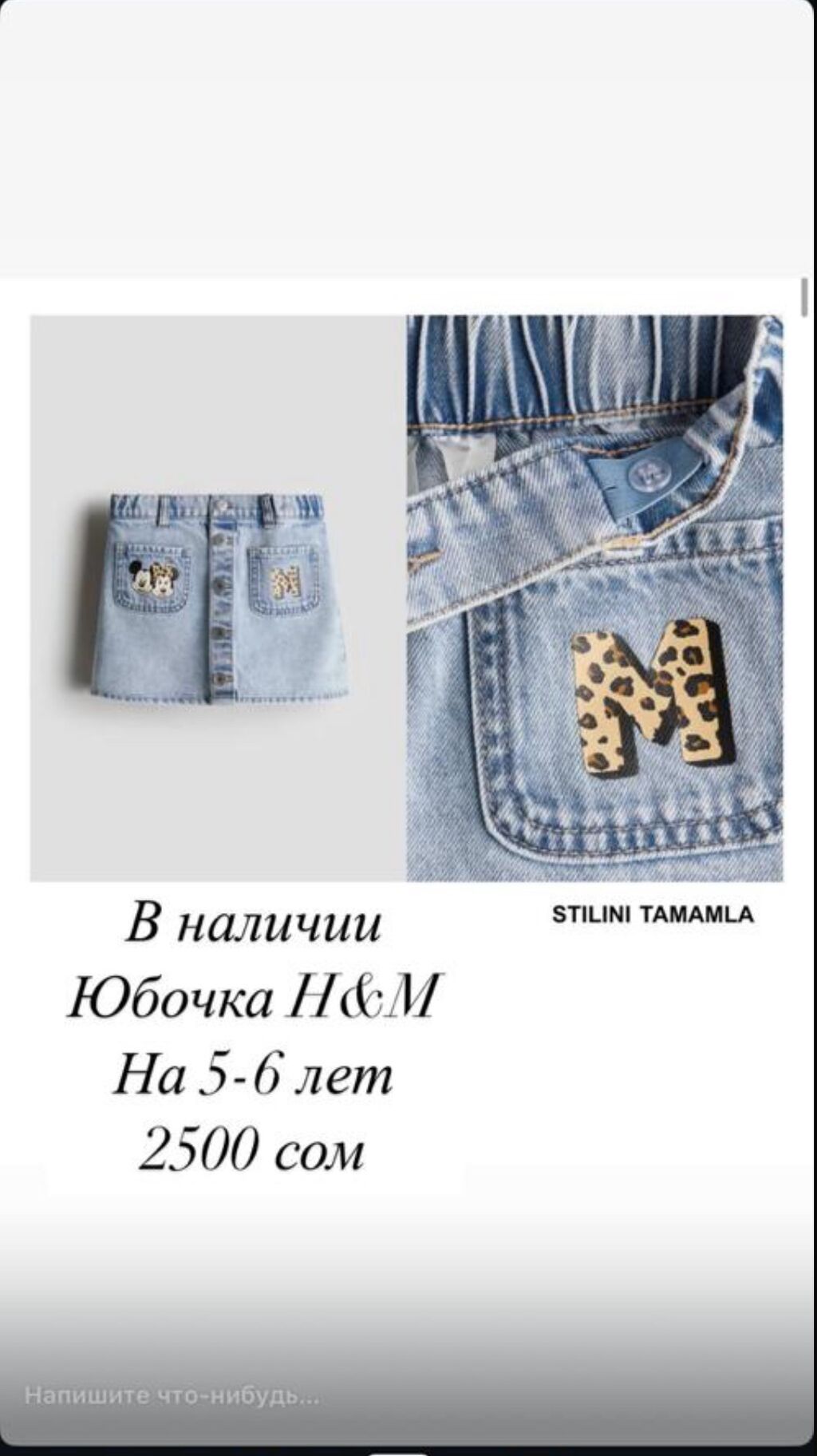 Юбка новая H&M на 5-6лет 2000сом: фото 1