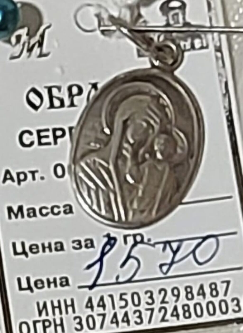 НОВЫЕ (Россия) серебро 925° подвеска оберег "Казанская" и: фото 2