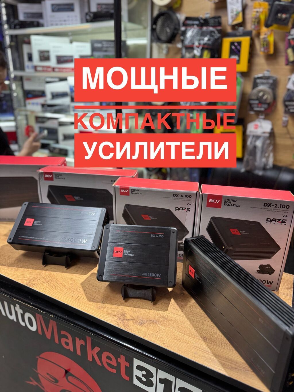 Мощный саб по доступной цене ! У нас большой выбор оригинальных: фото 4