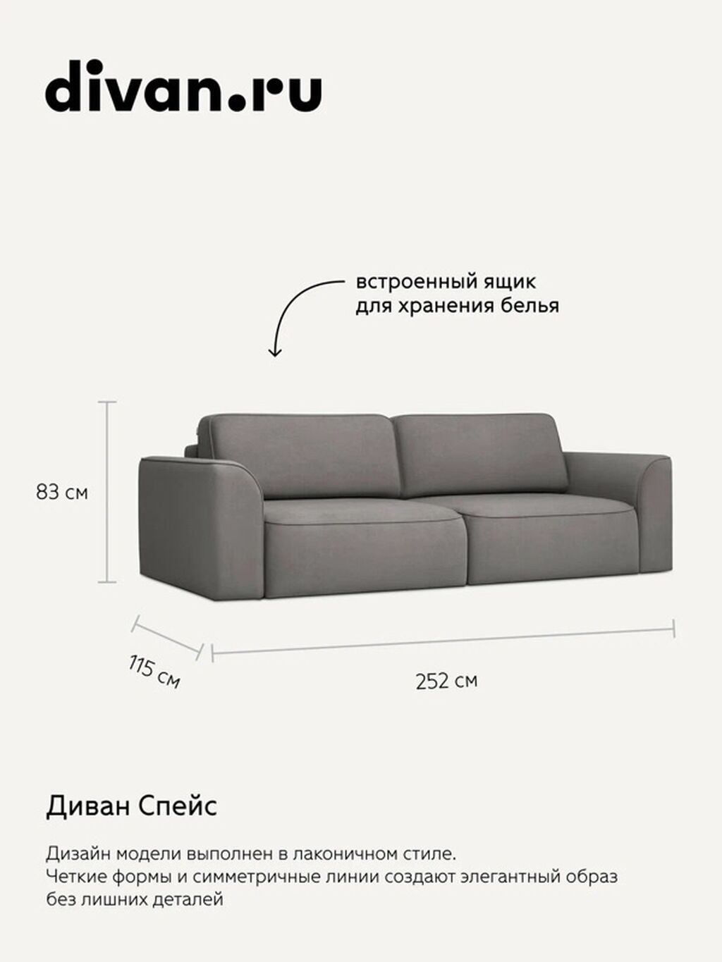 Продаю диван Space Velvet Grey Производство Россия Пользовались: фото 2