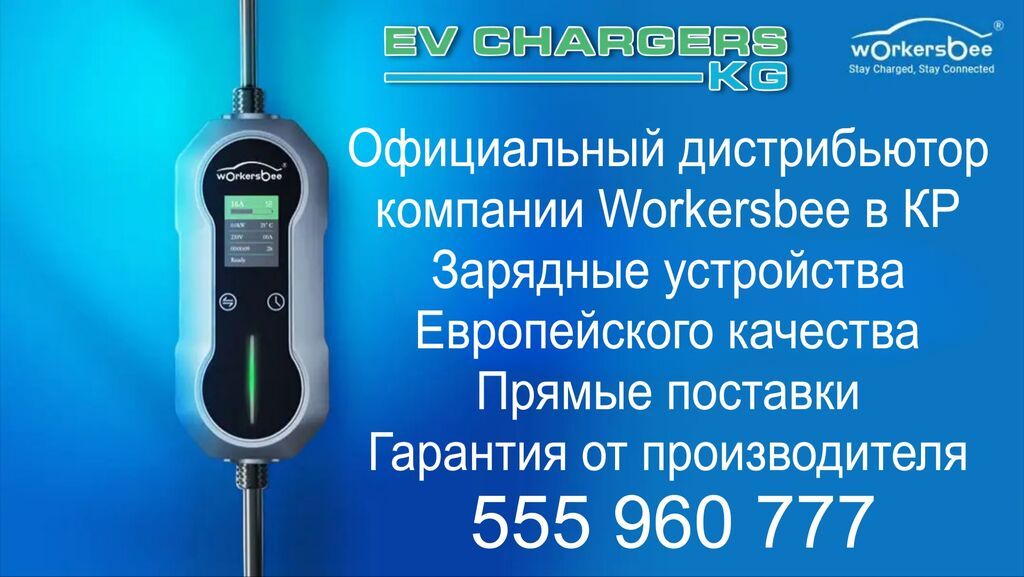 Зарядные устройства Европейского качества от официального: фото 1