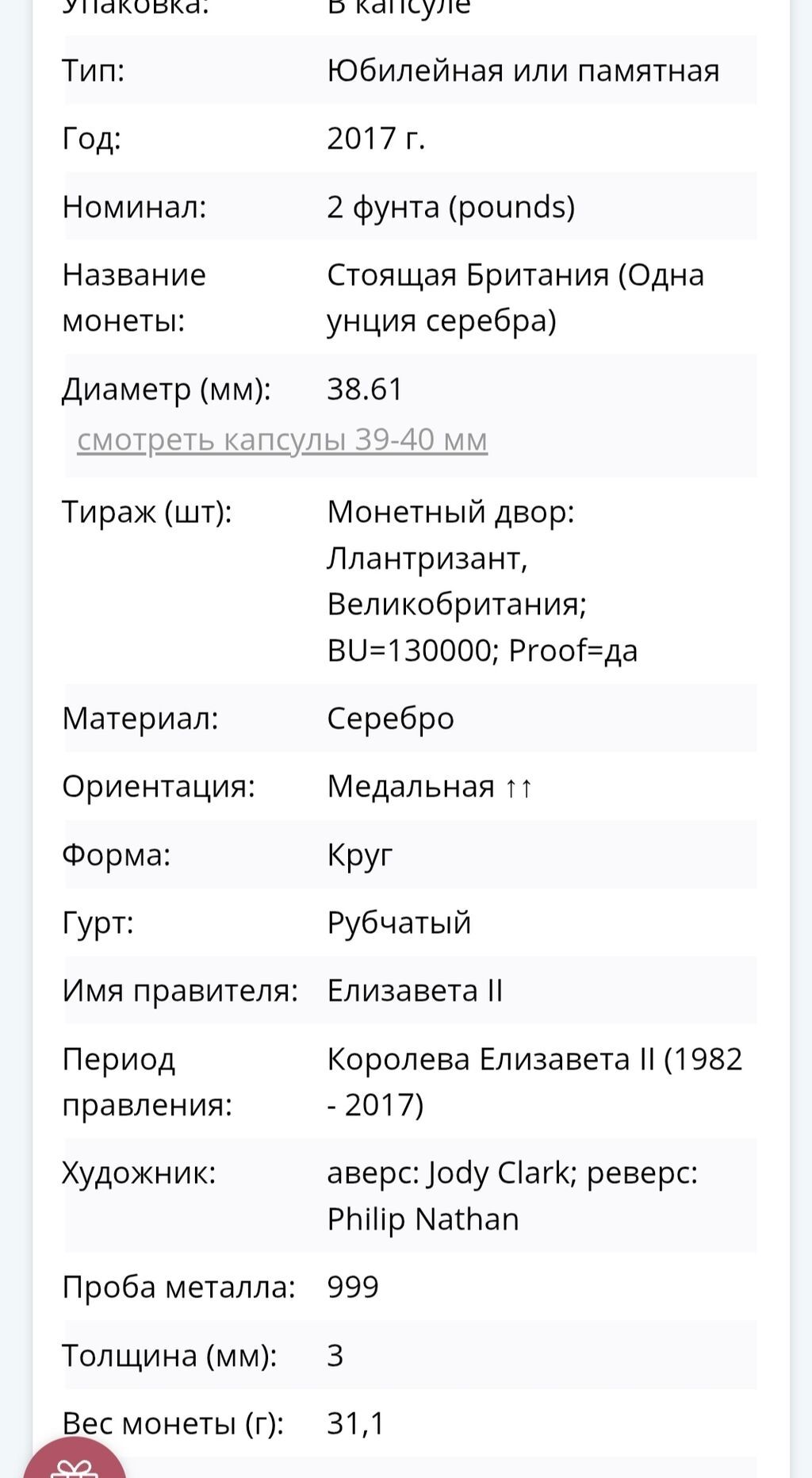 Серебро 999 пробы, 31.1г, цена 11000сом: фото 4