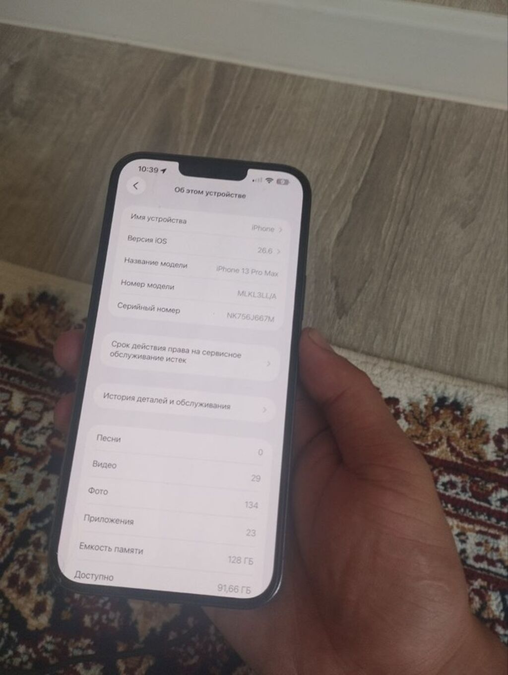 IPhone 13 Pro Max, 128 ГБ - Модель: iPhone 13 Pro Max (указано в: фото 2