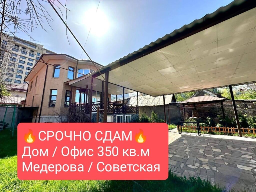 Срочно сдаю двухэтажный дом + цоколь!: 2500 USD ▷ Долгосрочная аренда домов  | Бишкек | 34664018 ᐈ lalafo.kg