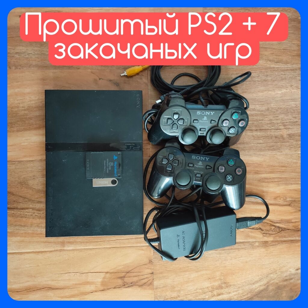 Чем отличается прошитая ps2 от не прошитой