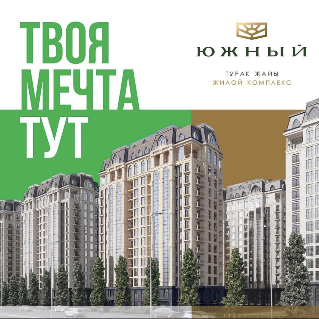 🌾 ПРОДОЕТСЯ ДОМ Кв метр 1190$: Договорная ▷ Продажа квартир | Буденовка |  87317279 ᐈ lalafo.kg