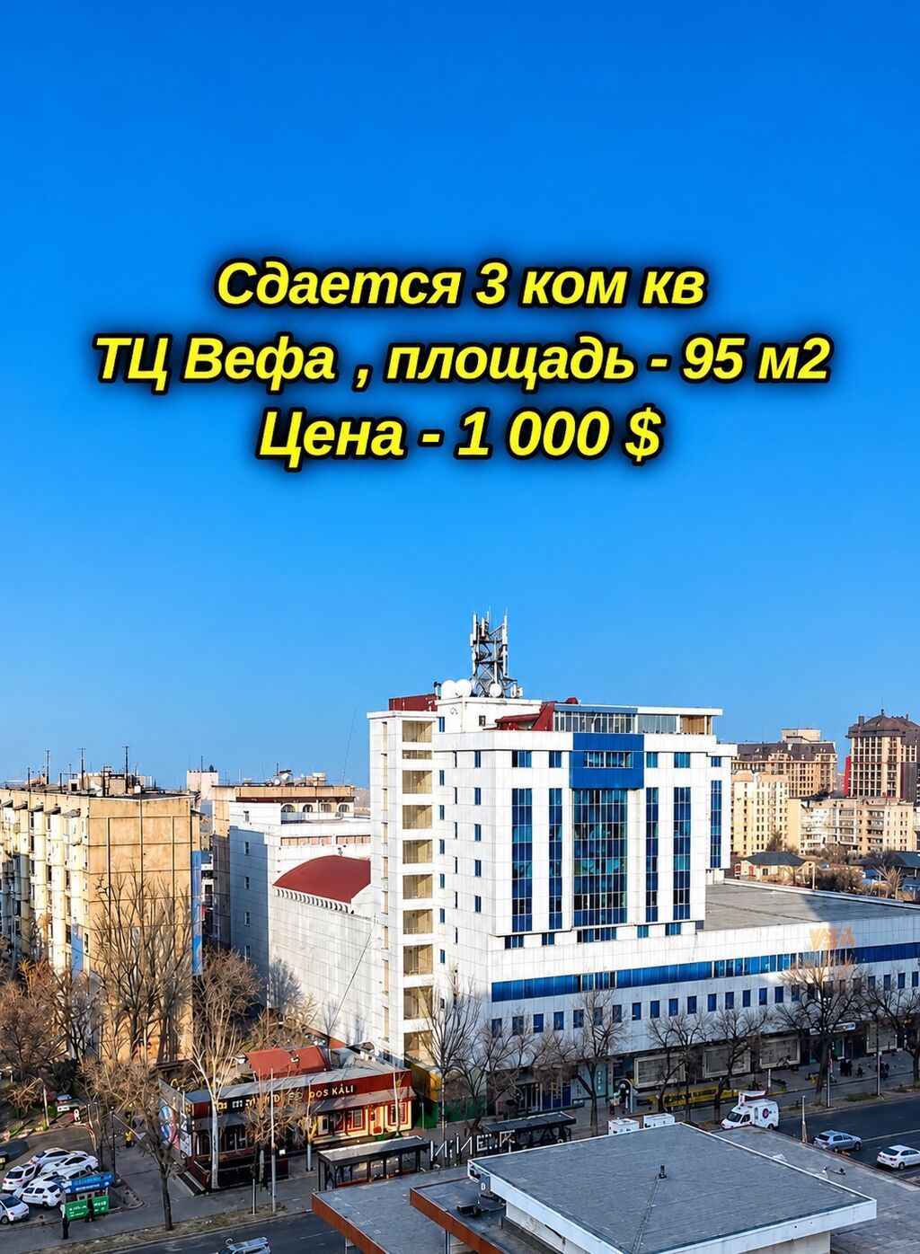 Сдаётся 3-комнатная кв в районе Вефа • Площадь: 95 м² • Этаж: 10 из 10: фото 1