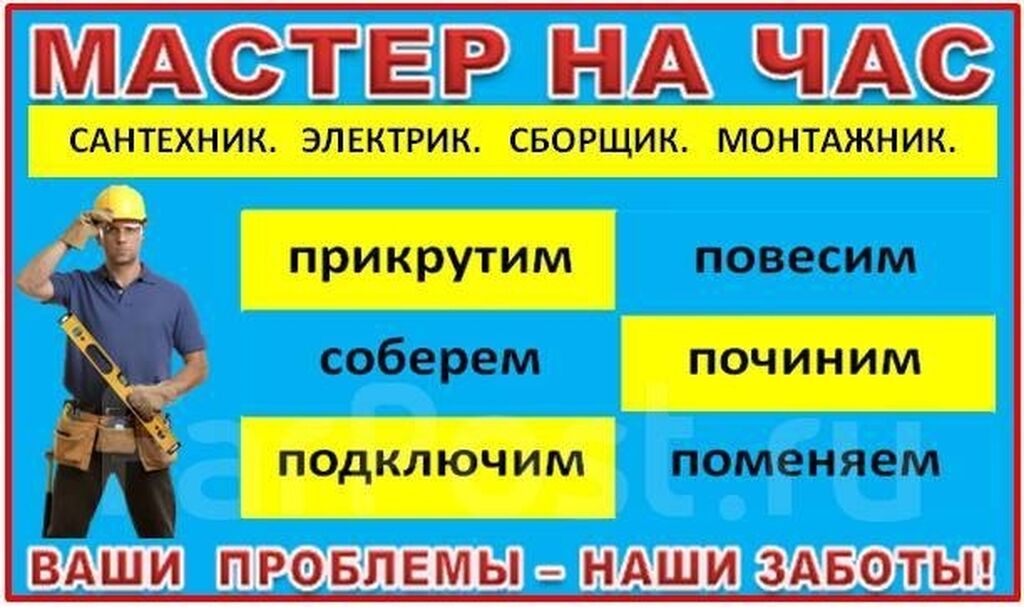 Муж На Час Билеты Купить Москва