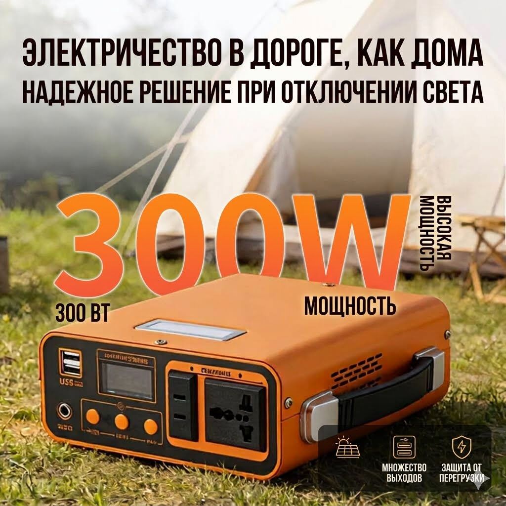 Портативная электростанция/зарядная станция 220В Компактная станция: фото 4