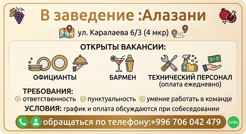 Требуются официанты, бармен и техперсонал: фото 3